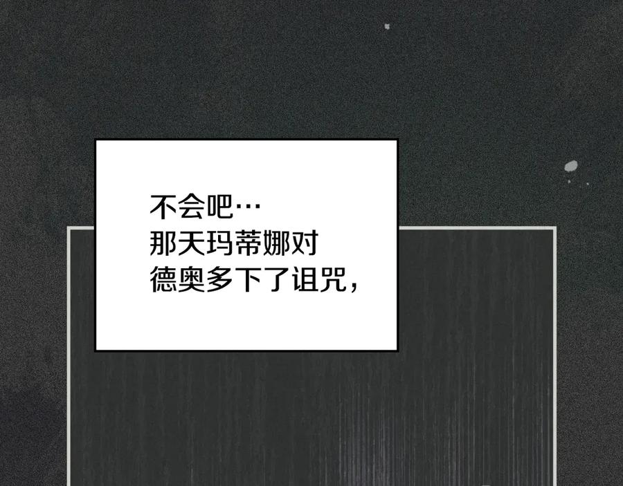 完结话共度一生-她与野兽-Hongseul（主笔）+maginot（原著）（第24张）
