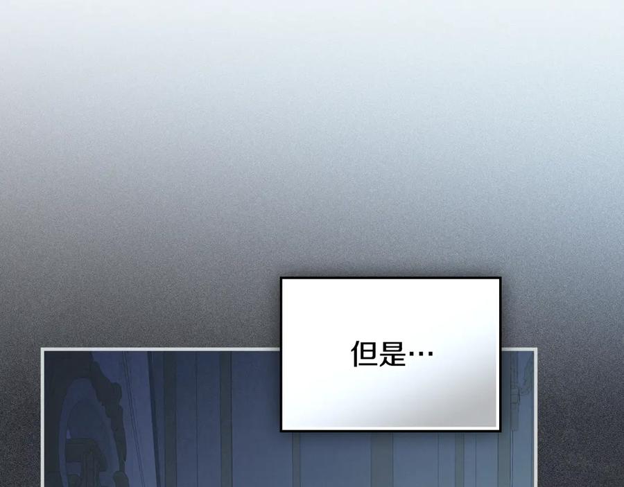 完结话共度一生-她与野兽-Hongseul（主笔）+maginot（原著）（第30张）