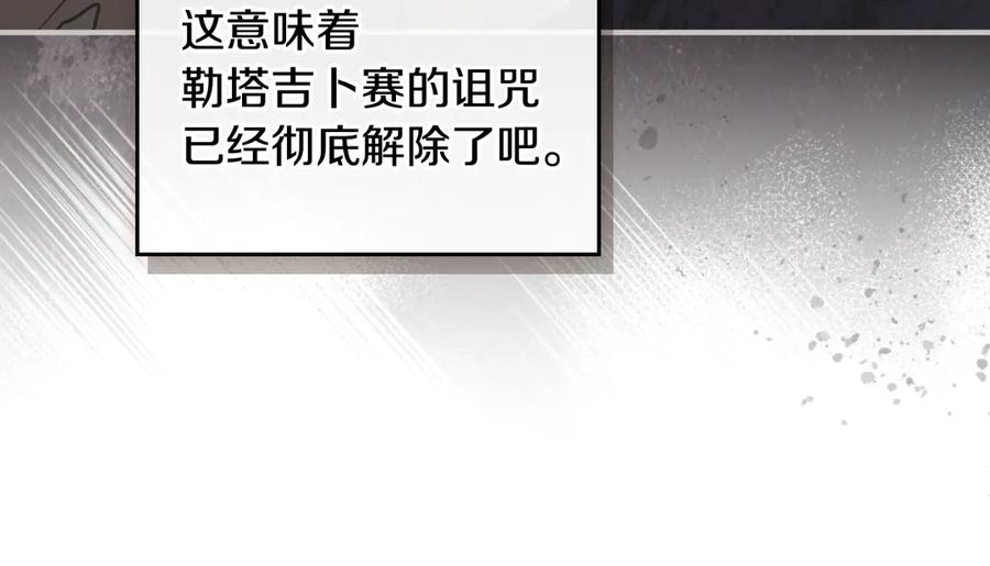 完结话共度一生-她与野兽-Hongseul（主笔）+maginot（原著）（第16张）
