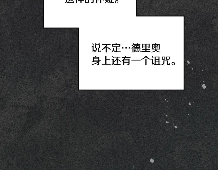完结话共度一生-她与野兽-Hongseul（主笔）+maginot（原著）（第23张）