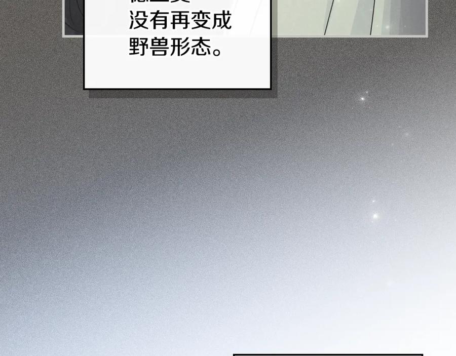 完结话共度一生-她与野兽-Hongseul（主笔）+maginot（原著）（第10张）