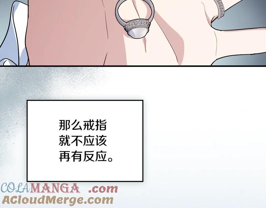 完结话共度一生-她与野兽-Hongseul（主笔）+maginot（原著）（第29张）