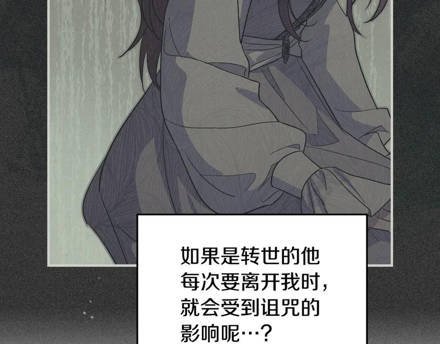 完结话共度一生-她与野兽-Hongseul（主笔）+maginot（原著）（第26张）