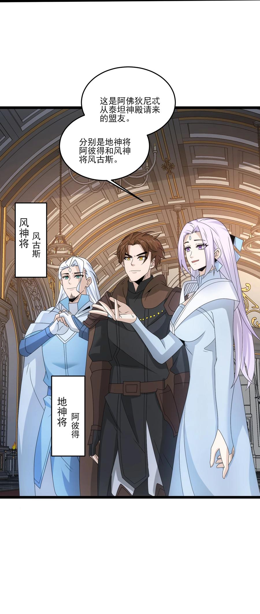 510炼化火焰法则-魔兽剑圣异界纵横-大周互娱（第9张）