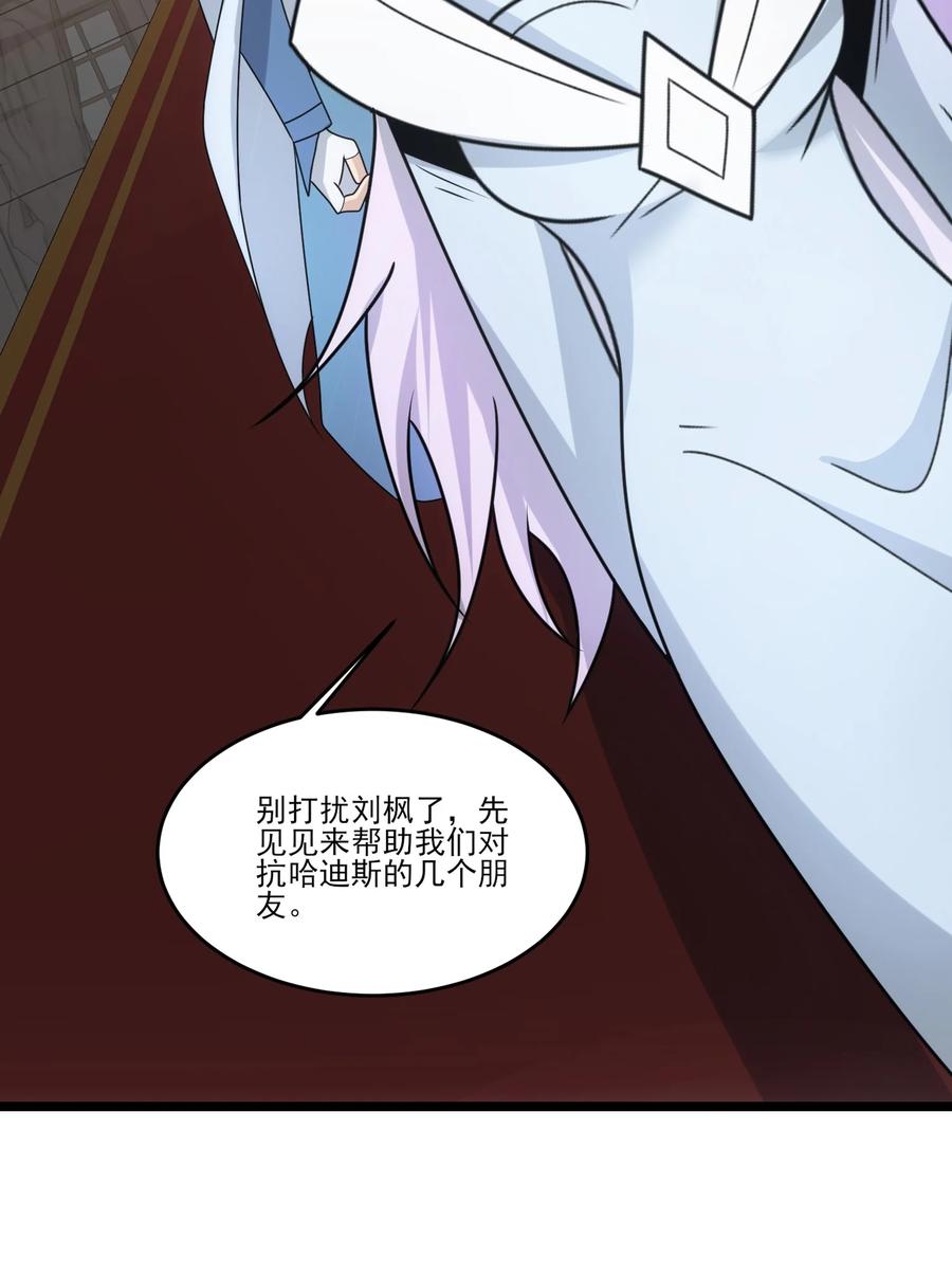 510炼化火焰法则-魔兽剑圣异界纵横-大周互娱（第5张）