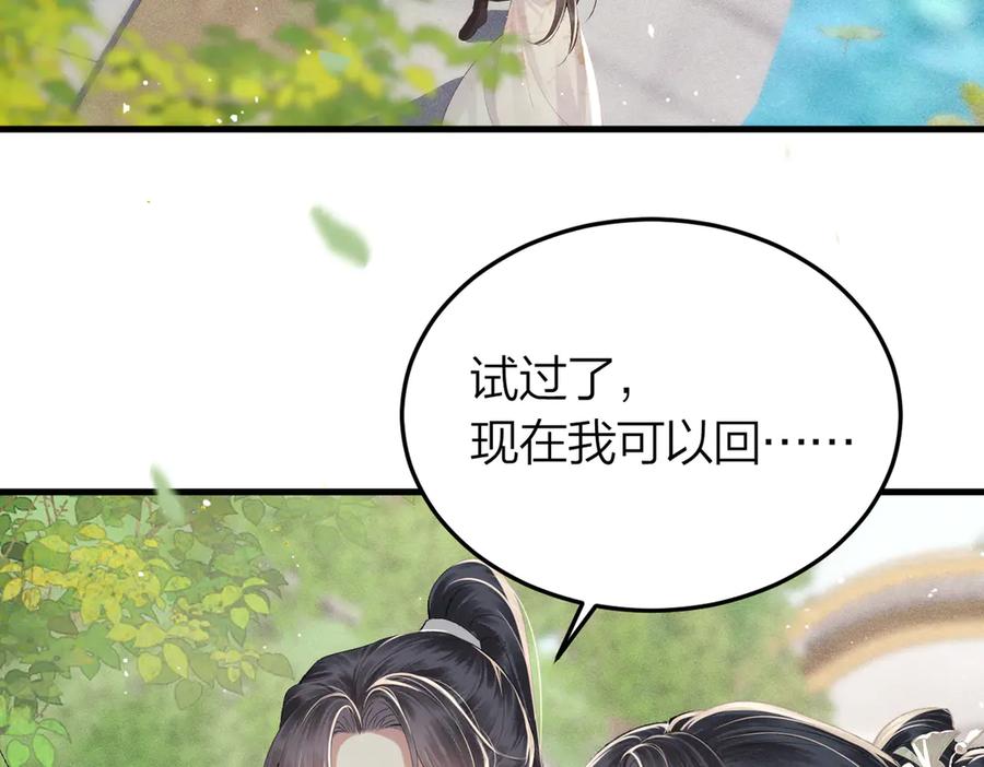 第51话解忧-嫁反派-布丁琉璃（原著）+猫猫头（第63张）