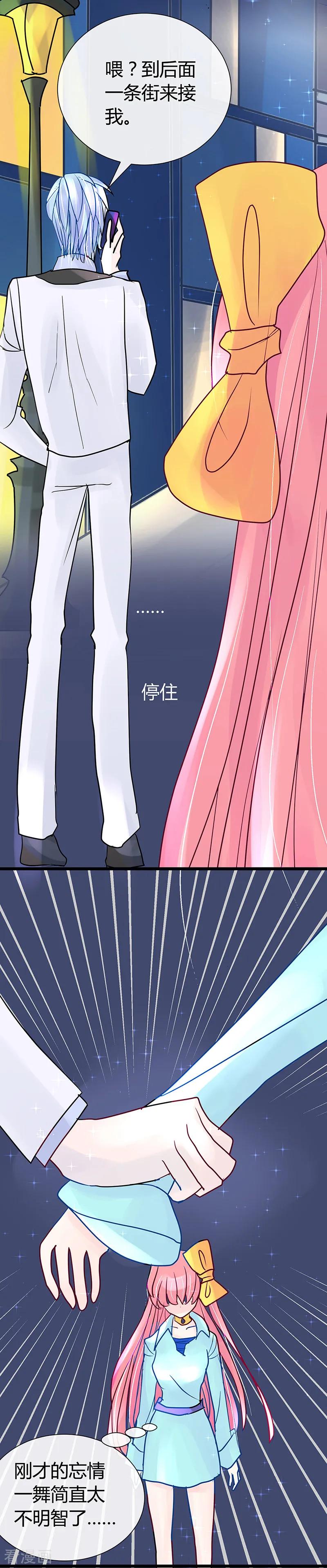 第13话风中凌乱!-梦无岸第1季-三水 季处（第2张）