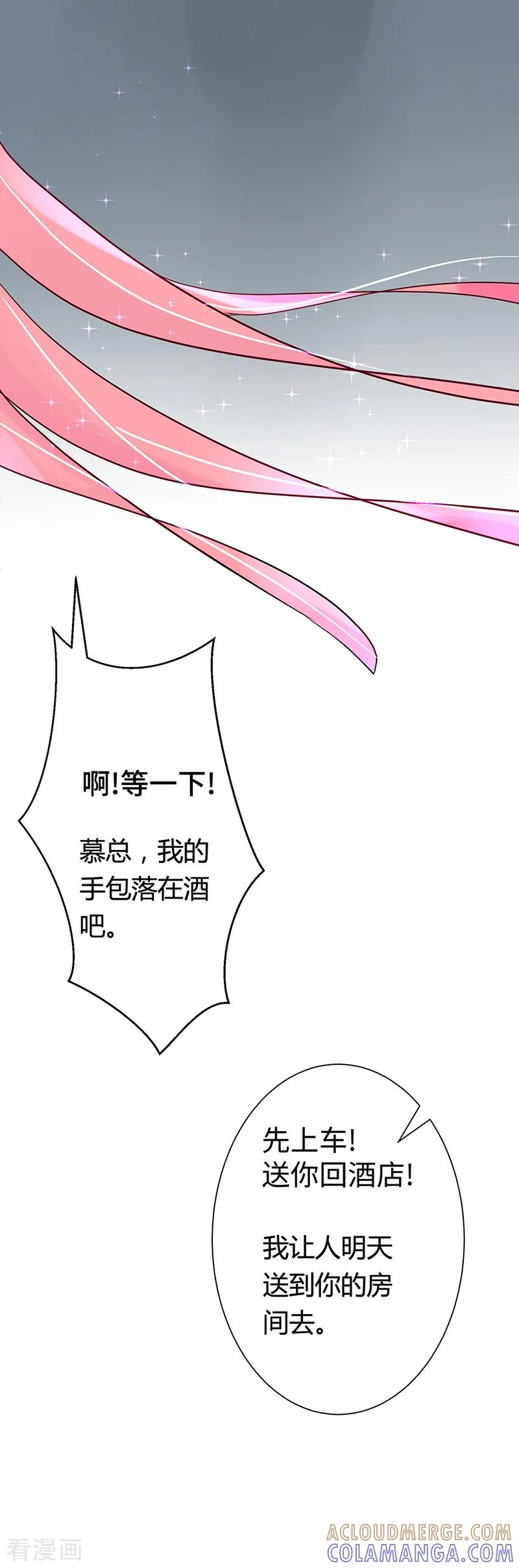 第13话风中凌乱!-梦无岸第1季-三水 季处（第5张）