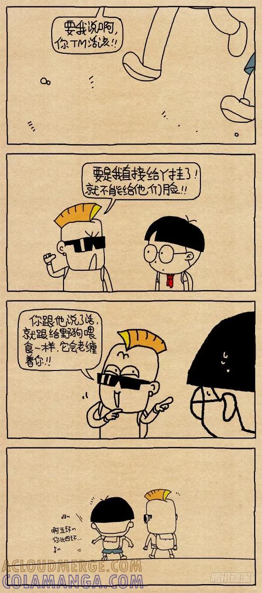 推销电话-小明系列漫画-小明（第5张）