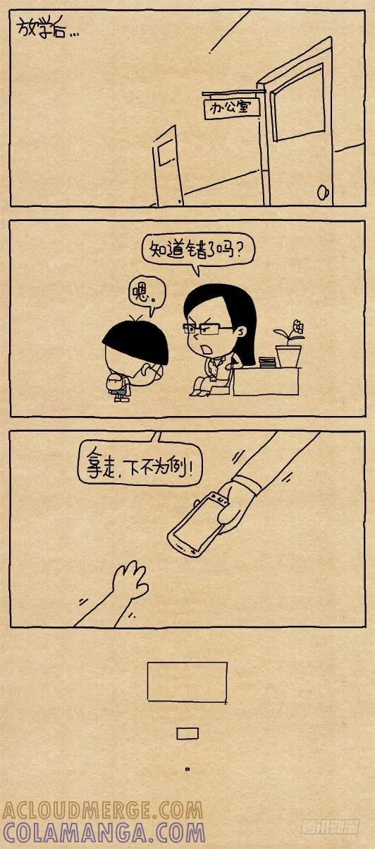 推销电话-小明系列漫画-小明（第4张）