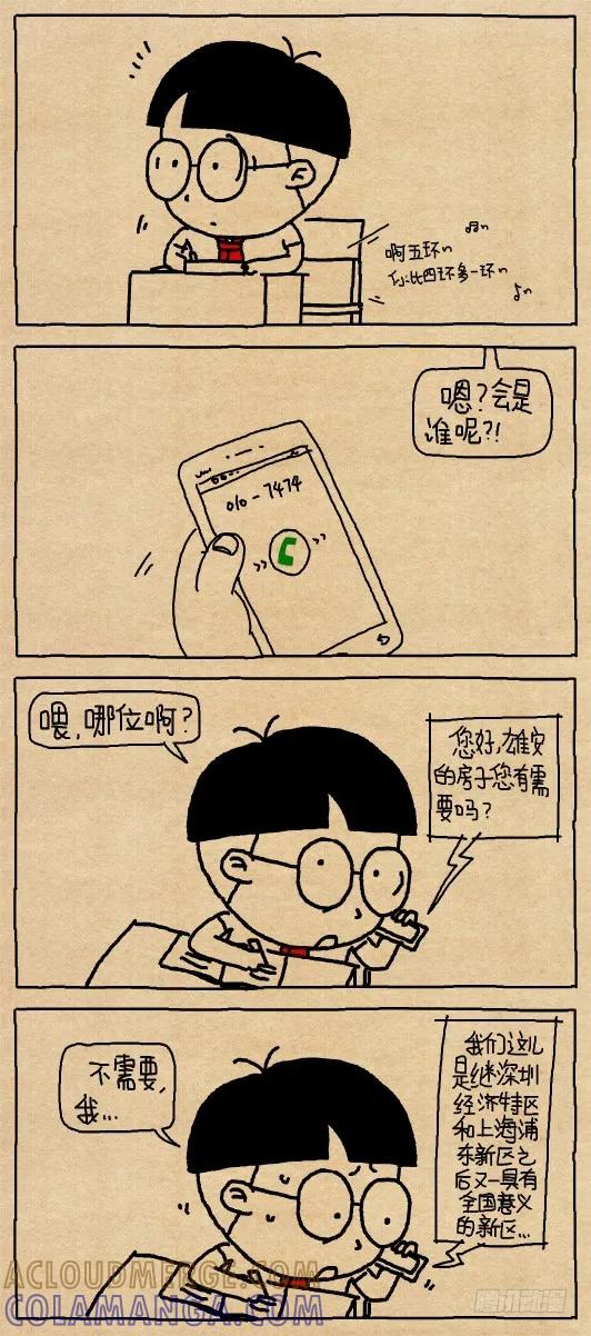 推销电话-小明系列漫画-小明（第2张）