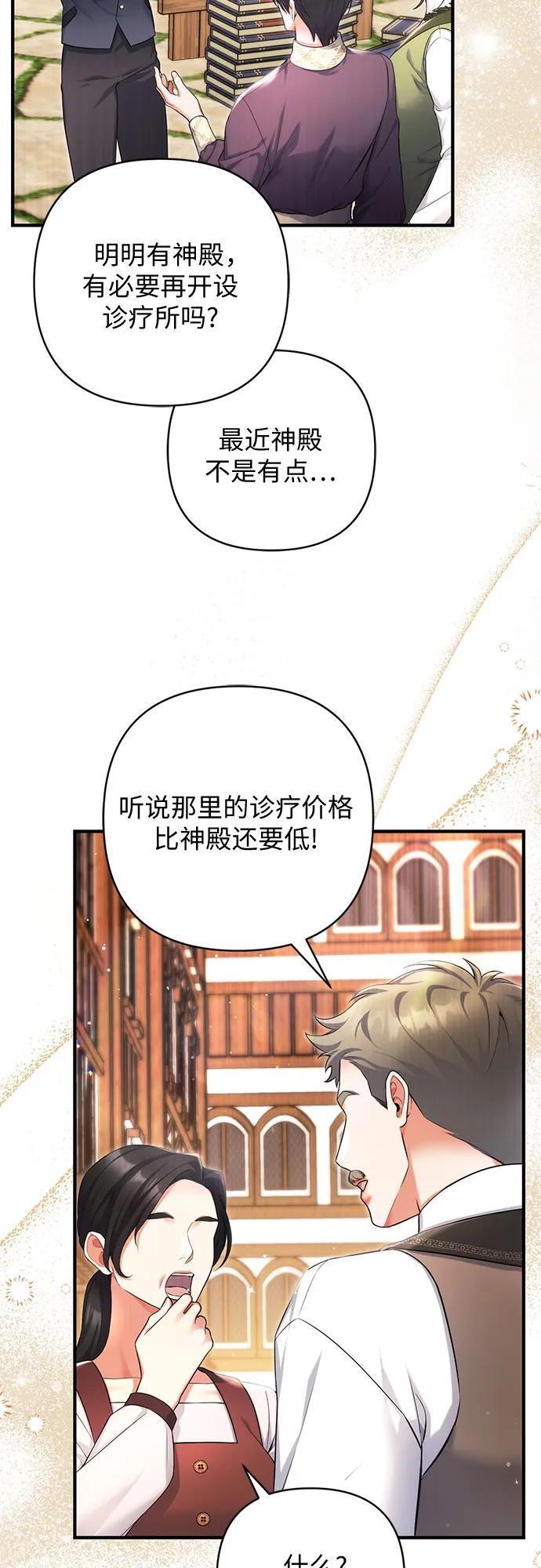 第100话-拯救被遗弃的最爱角色-Ryuho/Kim Seonyu,Kimyong（第17张）