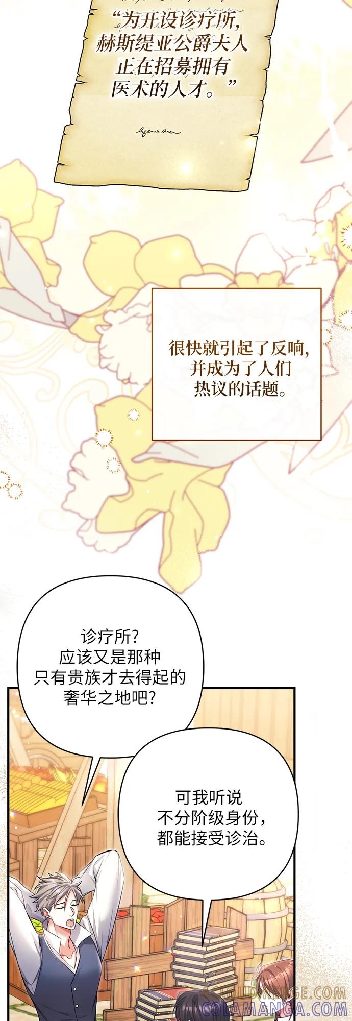 第100话-拯救被遗弃的最爱角色-Ryuho/Kim Seonyu,Kimyong（第16张）