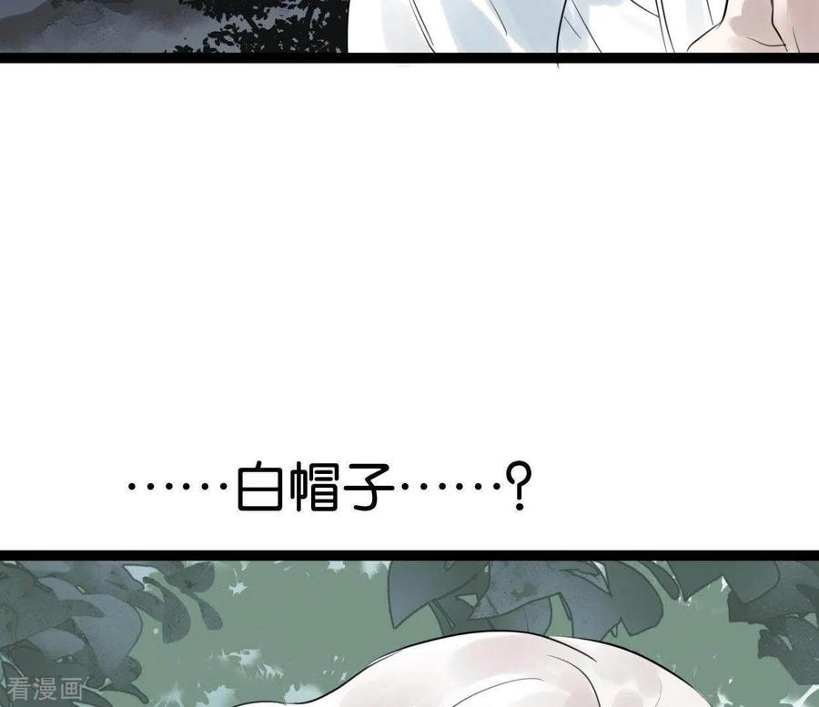 第13话搭救-白箬仙-爱奇艺漫画（第5张）