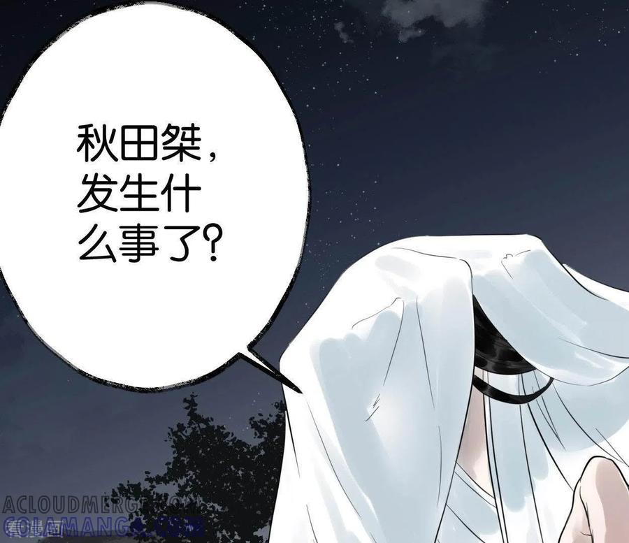 第13话搭救-白箬仙-爱奇艺漫画（第4张）