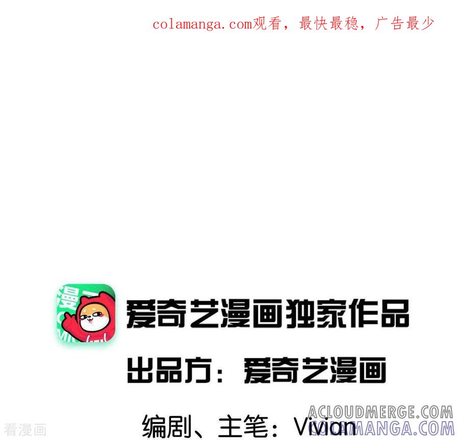 第13话搭救-白箬仙-爱奇艺漫画（第1张）