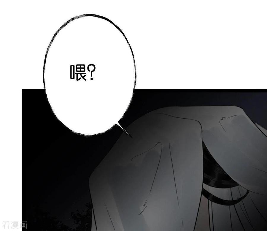 第13话搭救-白箬仙-爱奇艺漫画（第8张）