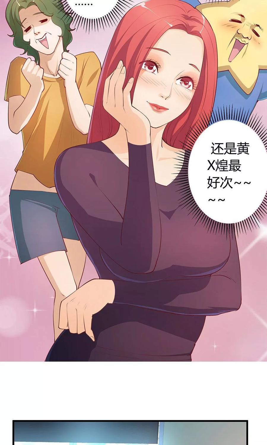 第27话-超能工作室-阿里文学（第6张）