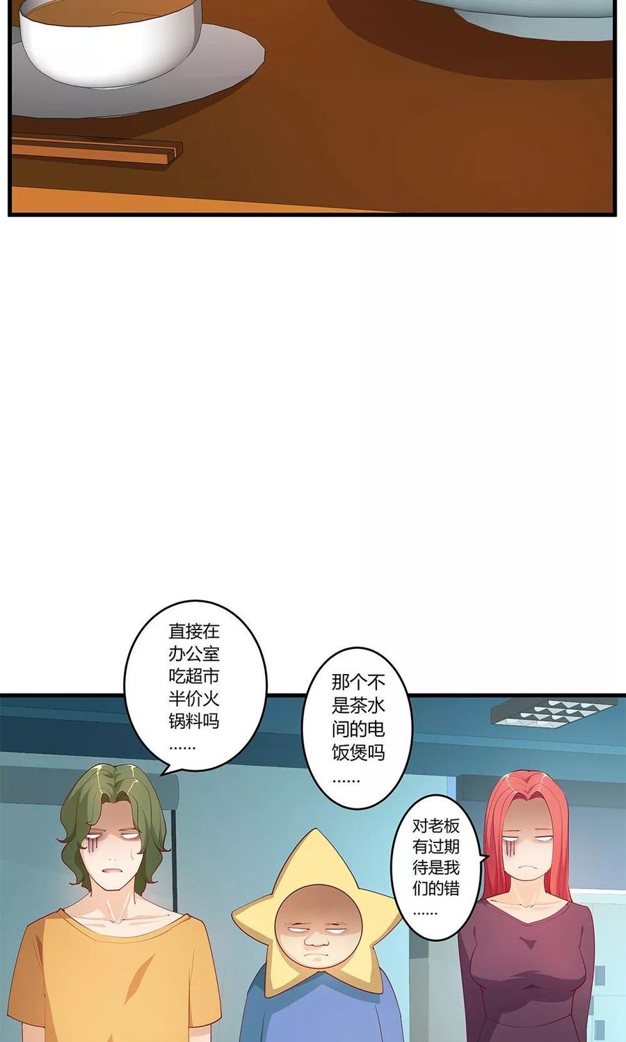 第27话-超能工作室-阿里文学（第9张）