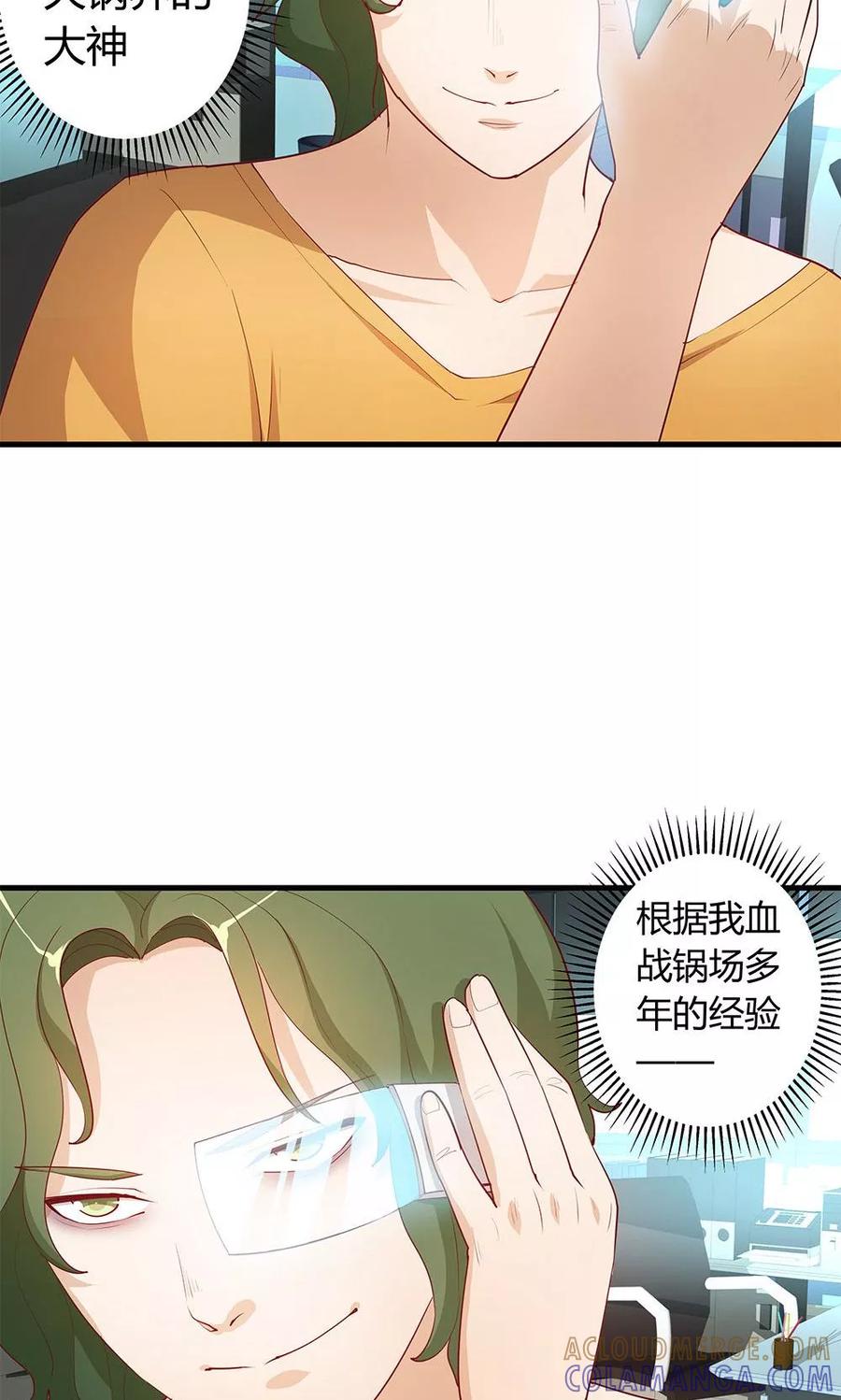 第27话-超能工作室-阿里文学（第19张）