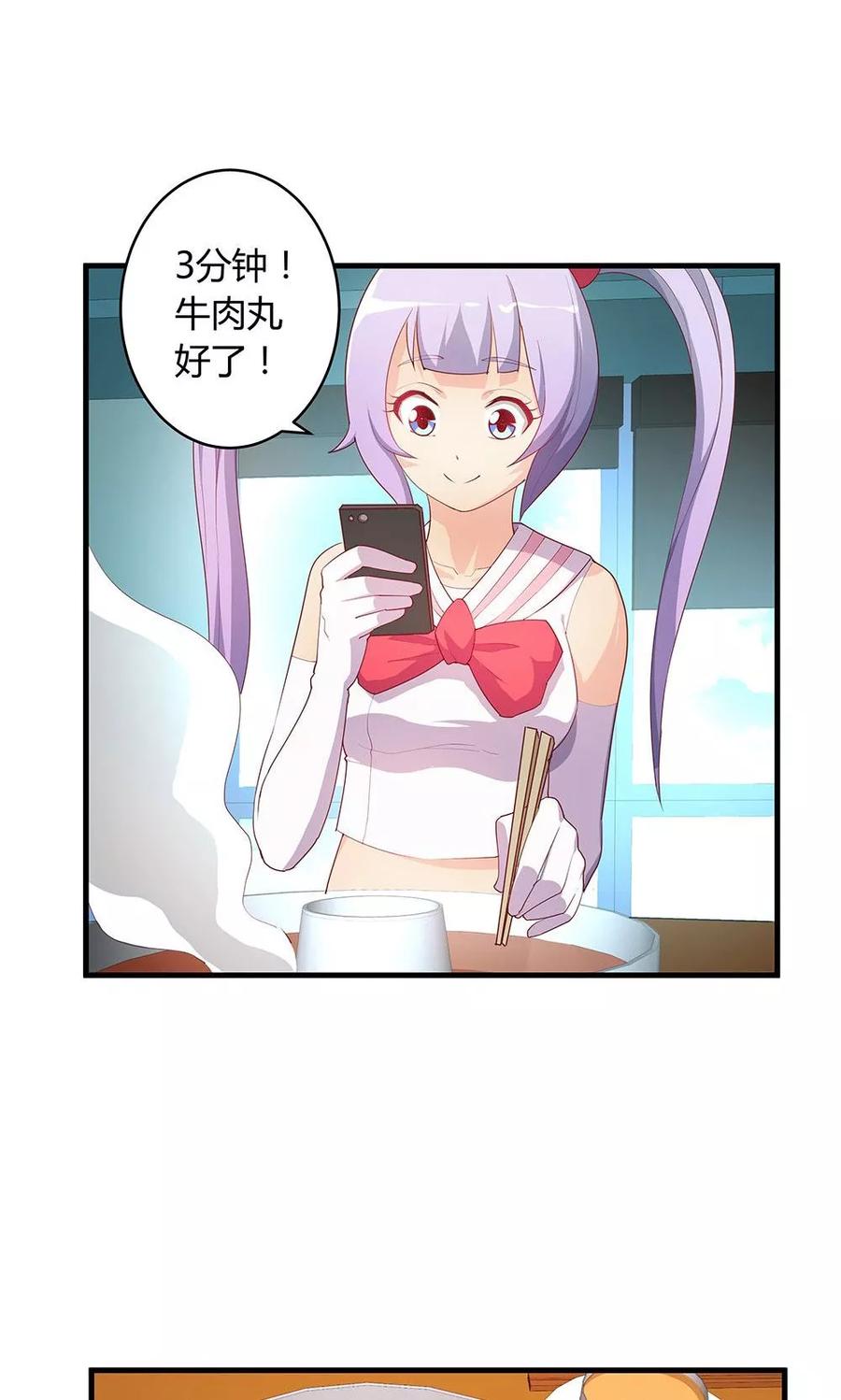 第27话-超能工作室-阿里文学（第14张）