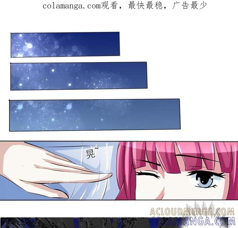 第2话美女以身相许吧！-女神的转身诱惑-天翼爱动漫（第1张）