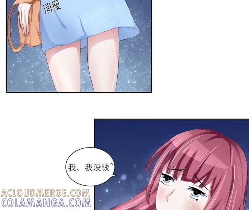 第2话美女以身相许吧！-女神的转身诱惑-天翼爱动漫（第9张）