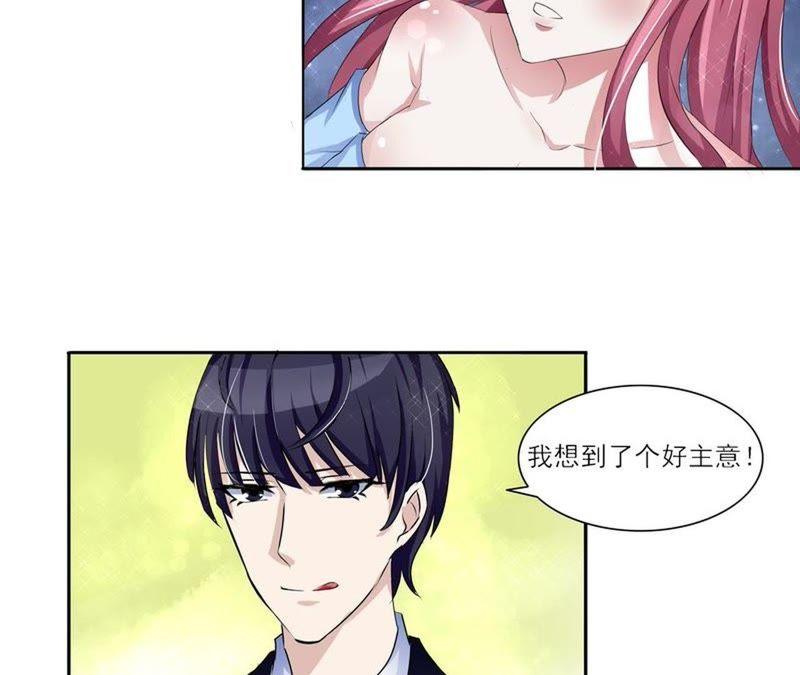 第2话美女以身相许吧！-女神的转身诱惑-天翼爱动漫（第10张）
