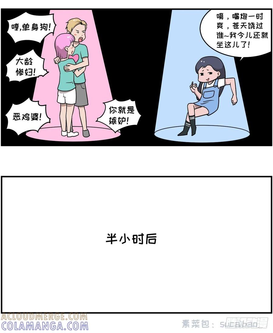 看到情侣秀恩爱就想怼,我是不是-素菜包-金姨（第6张）