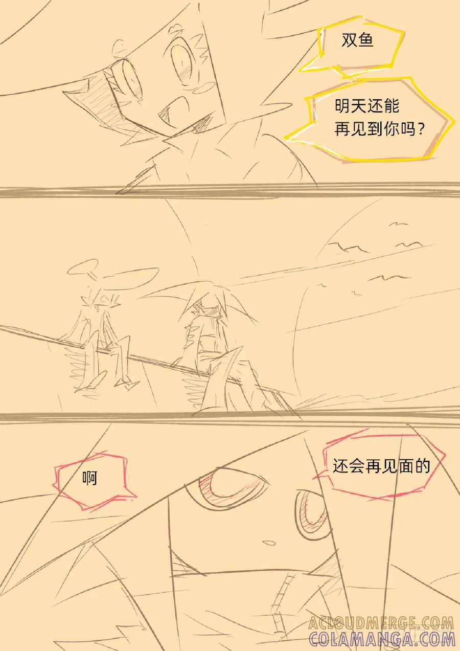 我不想失去你-11个星座-GYCJDLM（第4张）