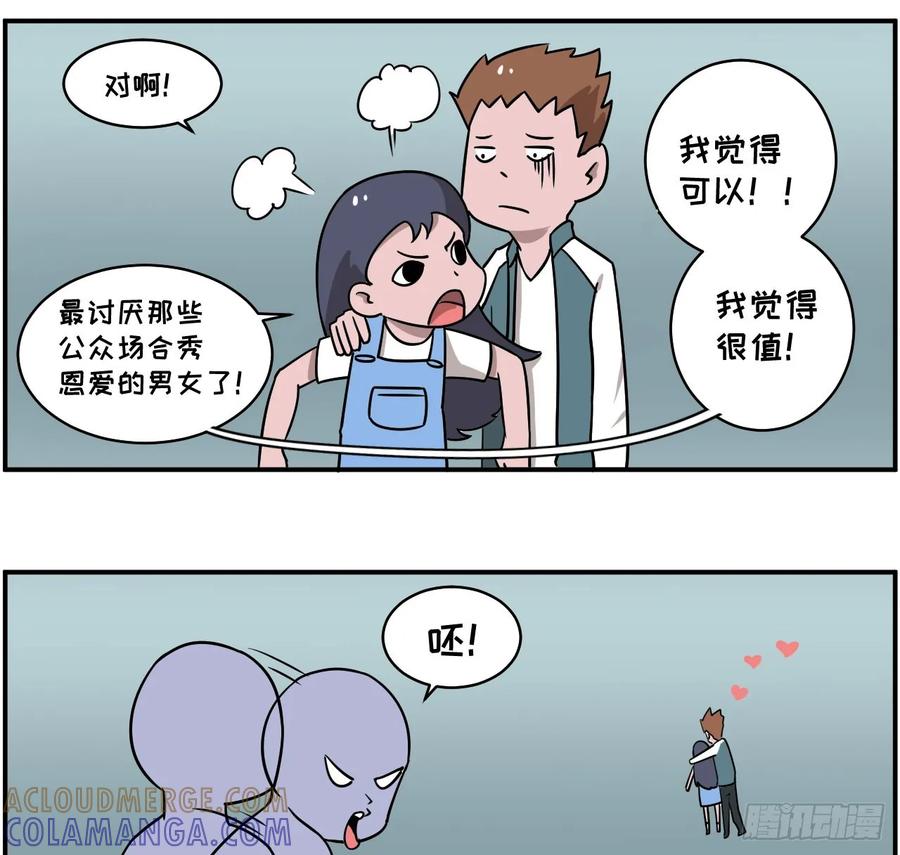 看到情侣秀恩爱就想怼,我是不是-素菜包-金姨（第10张）