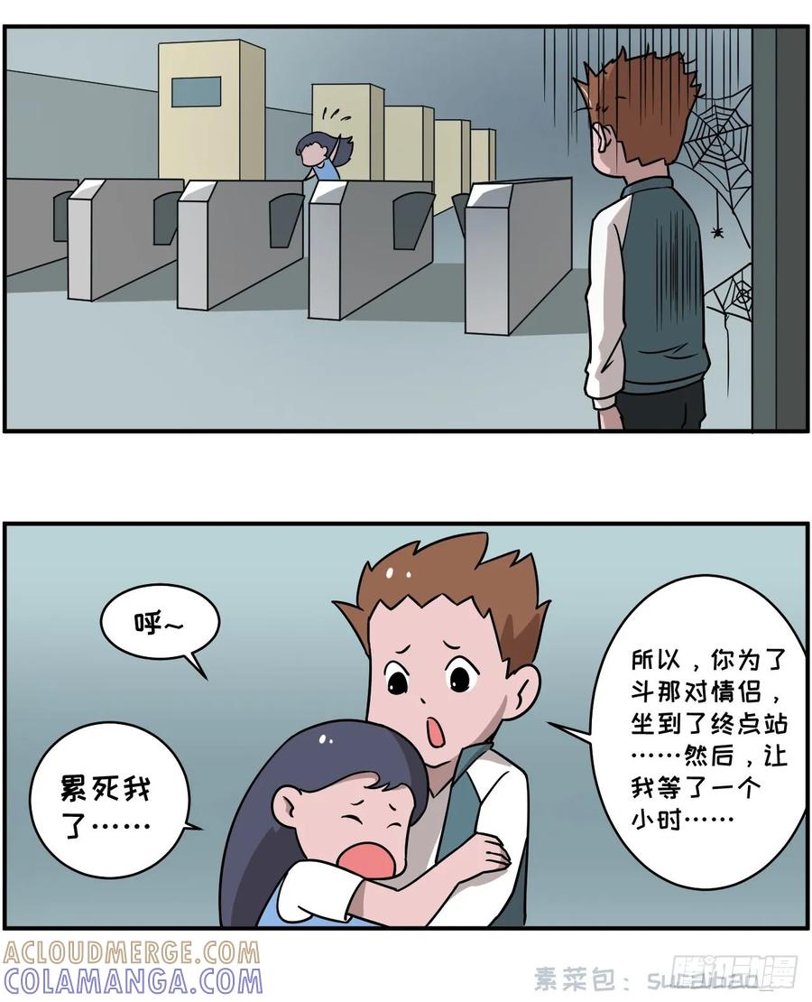看到情侣秀恩爱就想怼,我是不是-素菜包-金姨（第9张）