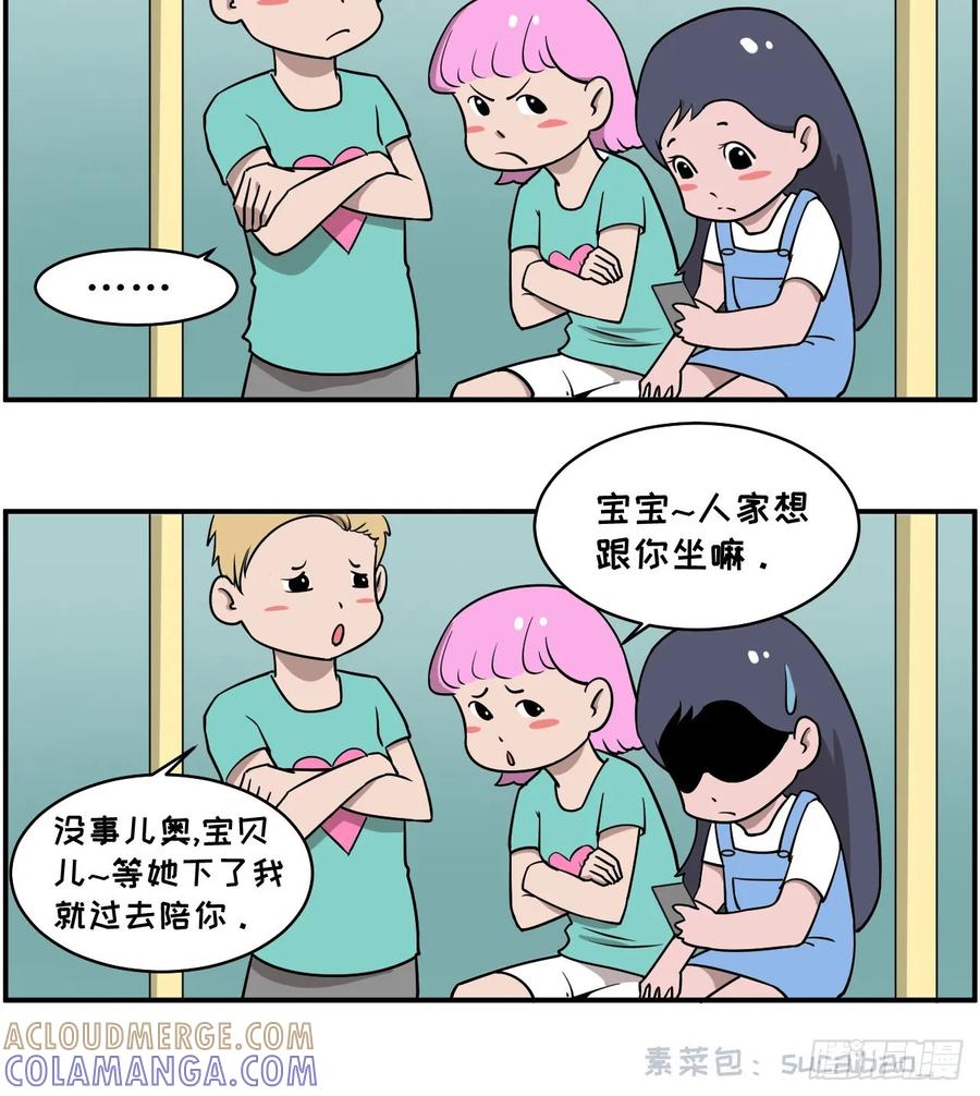 看到情侣秀恩爱就想怼,我是不是-素菜包-金姨（第3张）