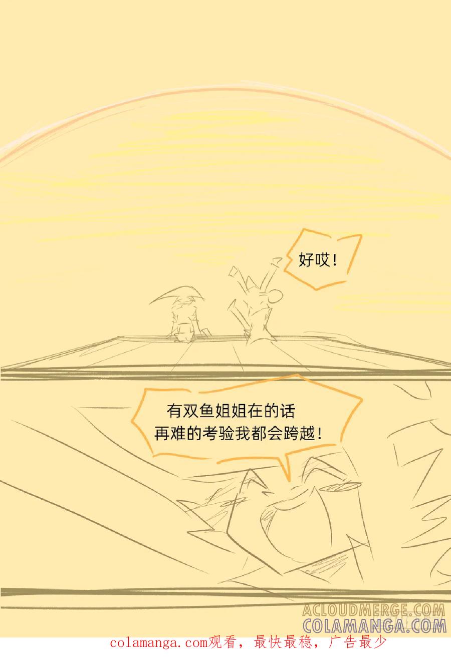 我不想失去你-11个星座-GYCJDLM（第5张）