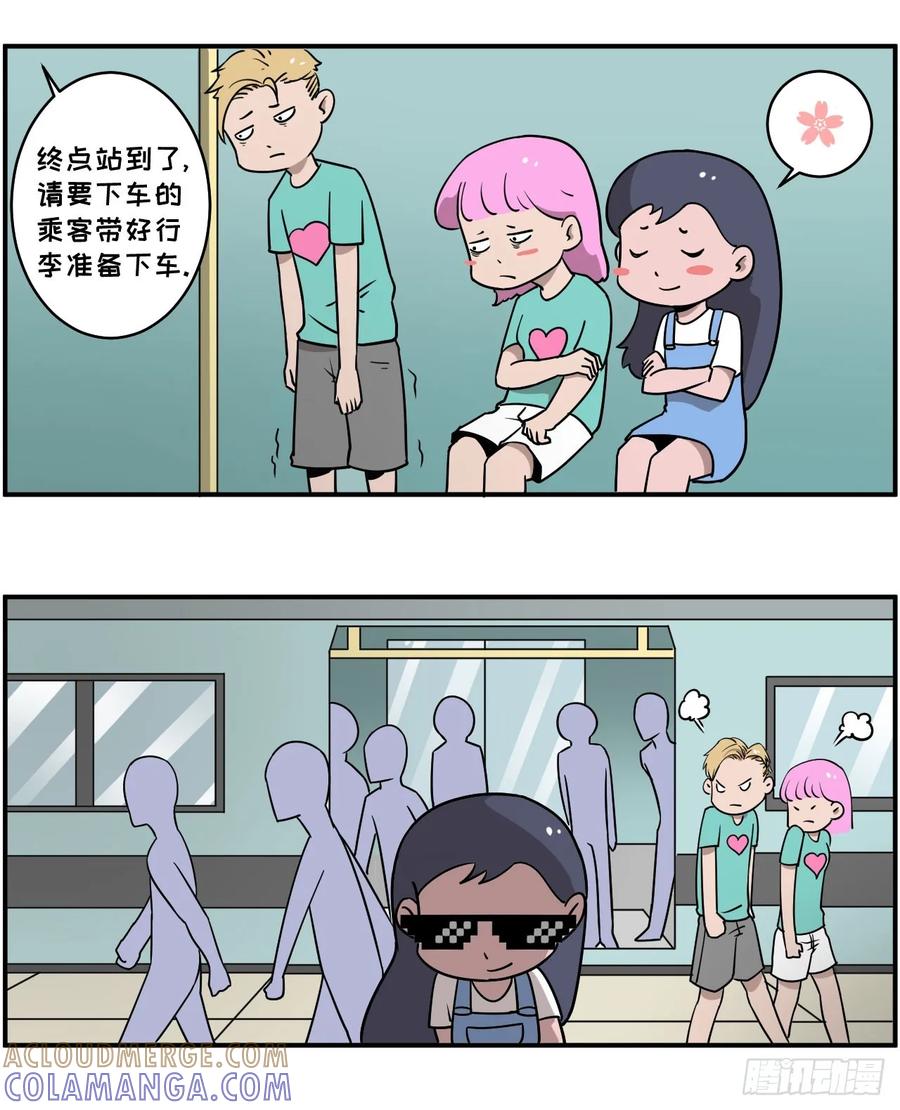 看到情侣秀恩爱就想怼,我是不是-素菜包-金姨（第7张）