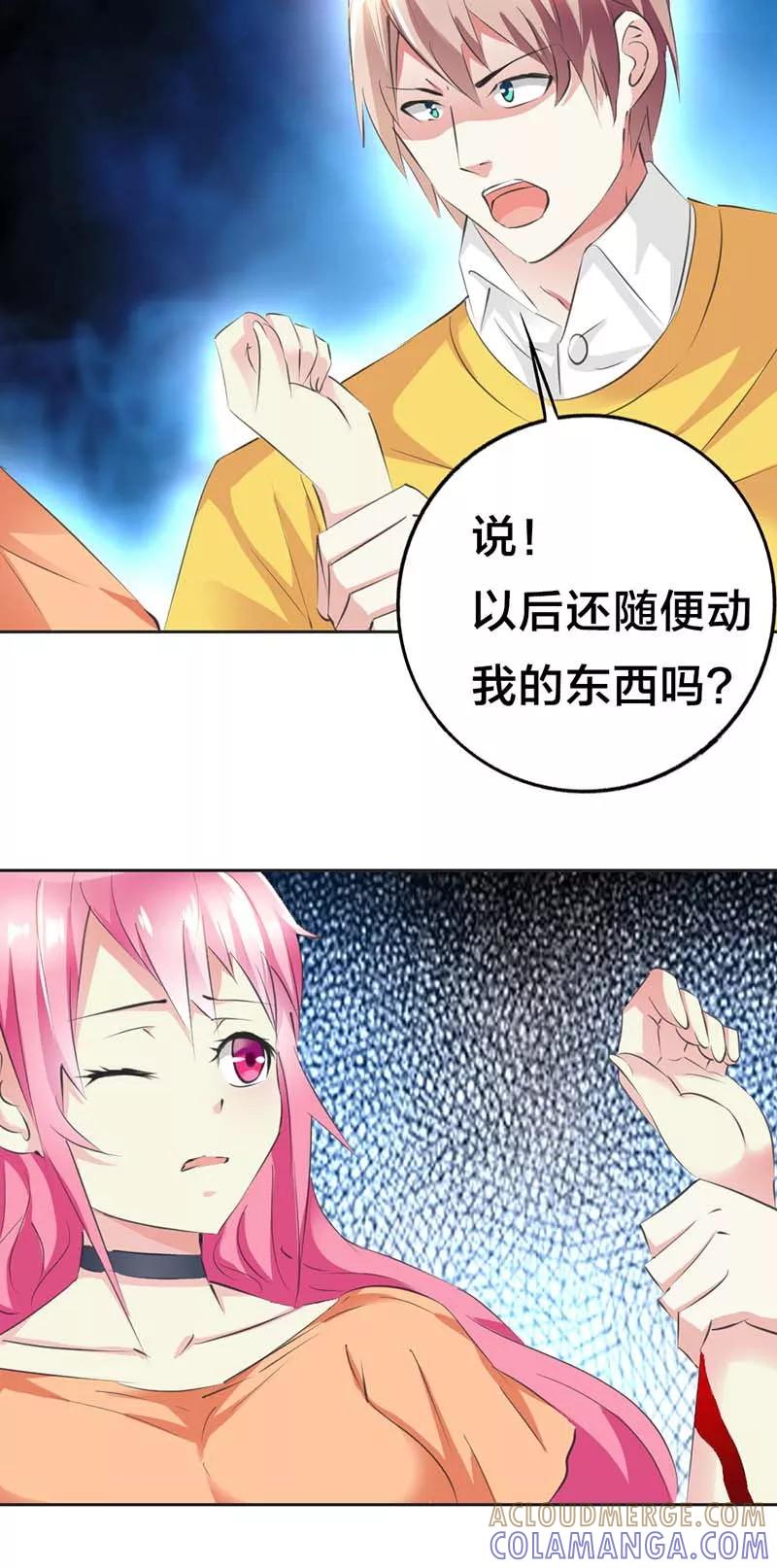 第30话你是在和我示威吗？-这个王子有毒-鱼骨动漫（第2张）