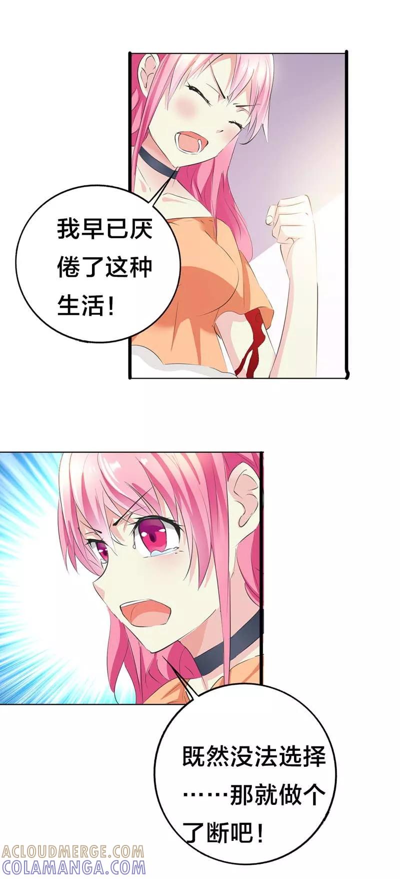 第30话你是在和我示威吗？-这个王子有毒-鱼骨动漫（第8张）