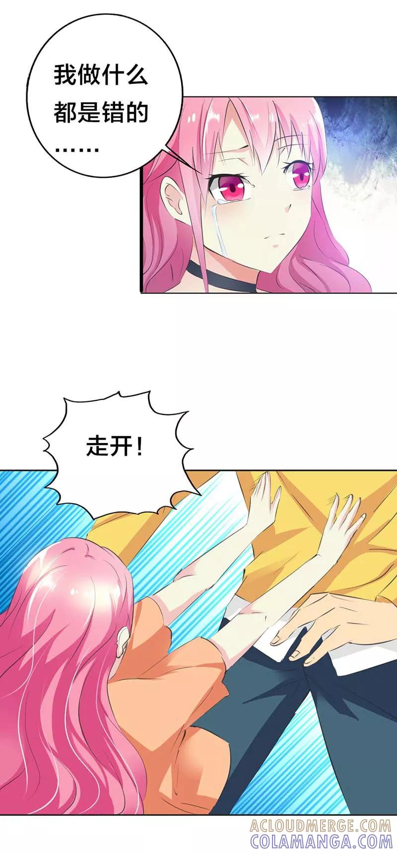 第30话你是在和我示威吗？-这个王子有毒-鱼骨动漫（第7张）