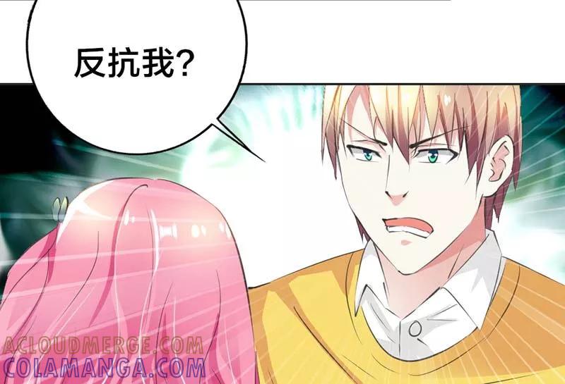 第30话你是在和我示威吗？-这个王子有毒-鱼骨动漫（第6张）