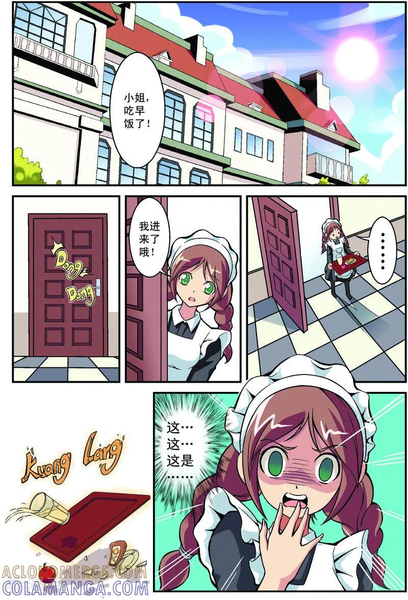 第4话-紫阳花之夏-左岸卡漫（第2张）