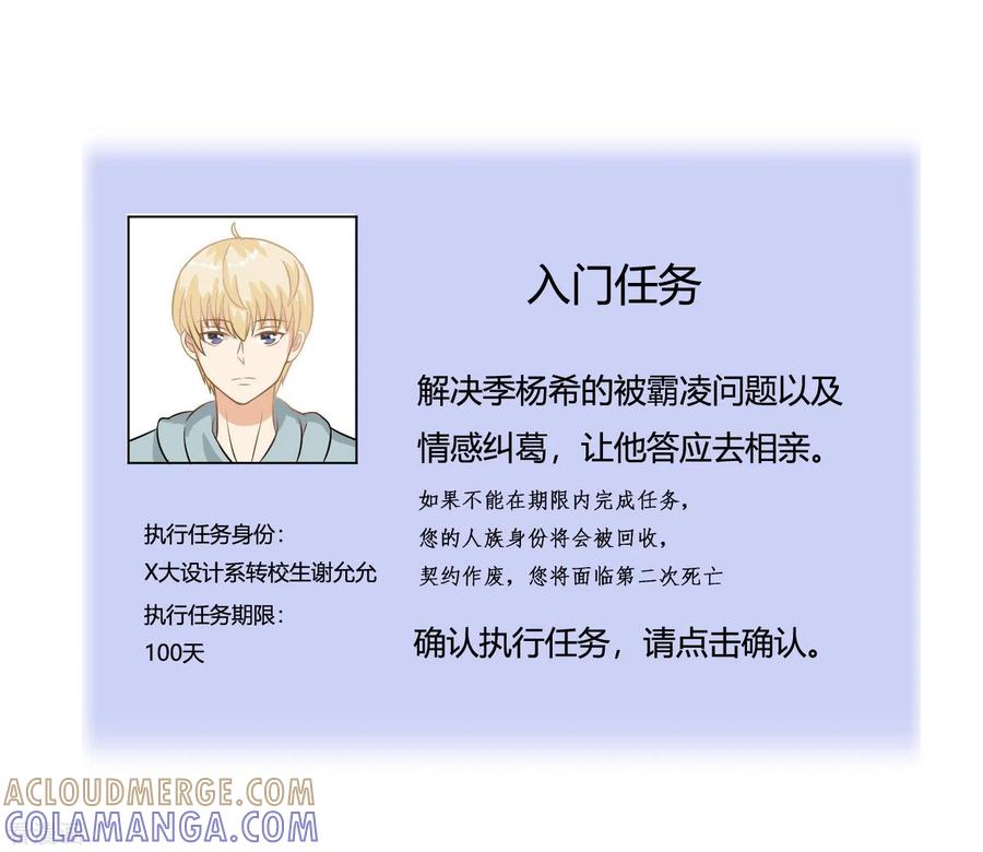 预告-女神复仇攻略-极漫文化（第9张）