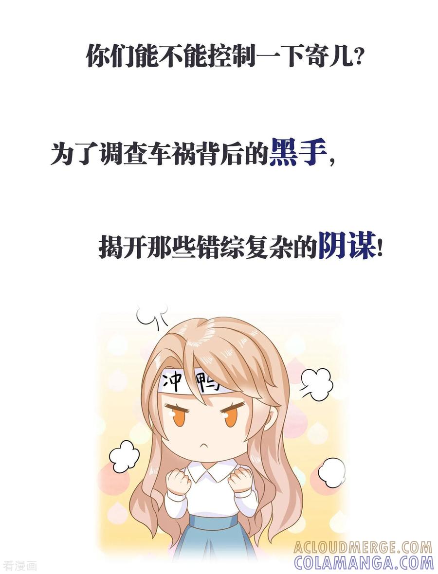预告-女神复仇攻略-极漫文化（第17张）