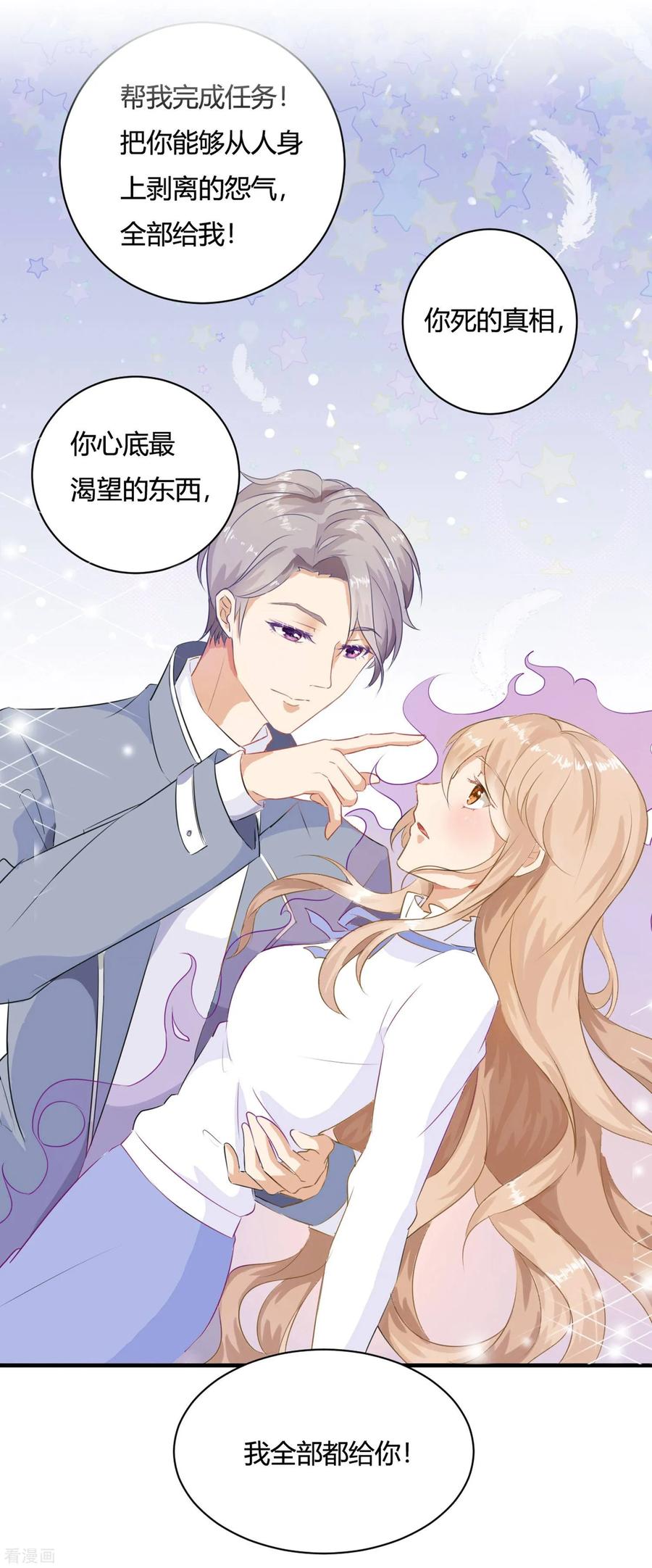 预告-女神复仇攻略-极漫文化（第6张）