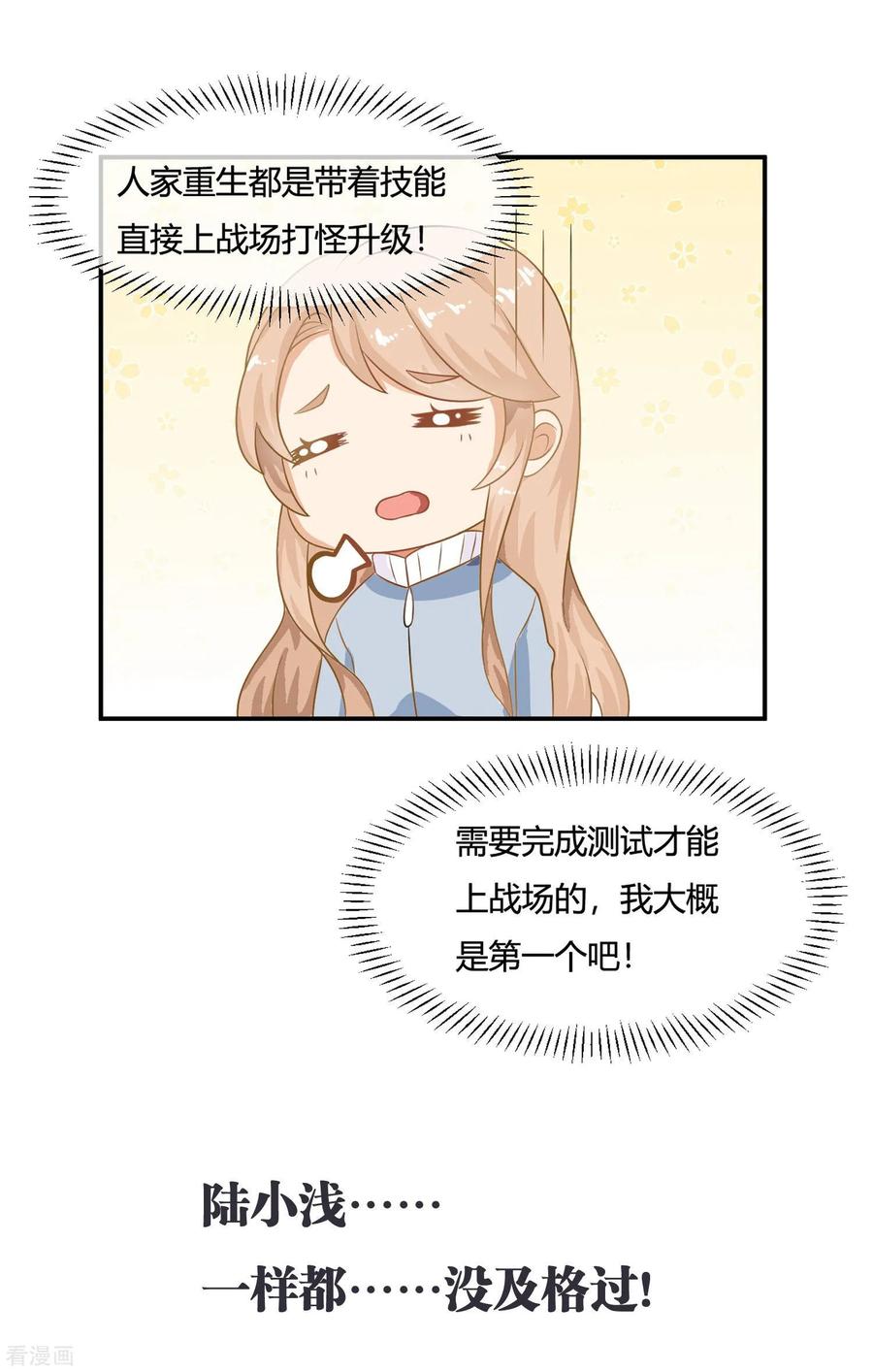 预告-女神复仇攻略-极漫文化（第10张）