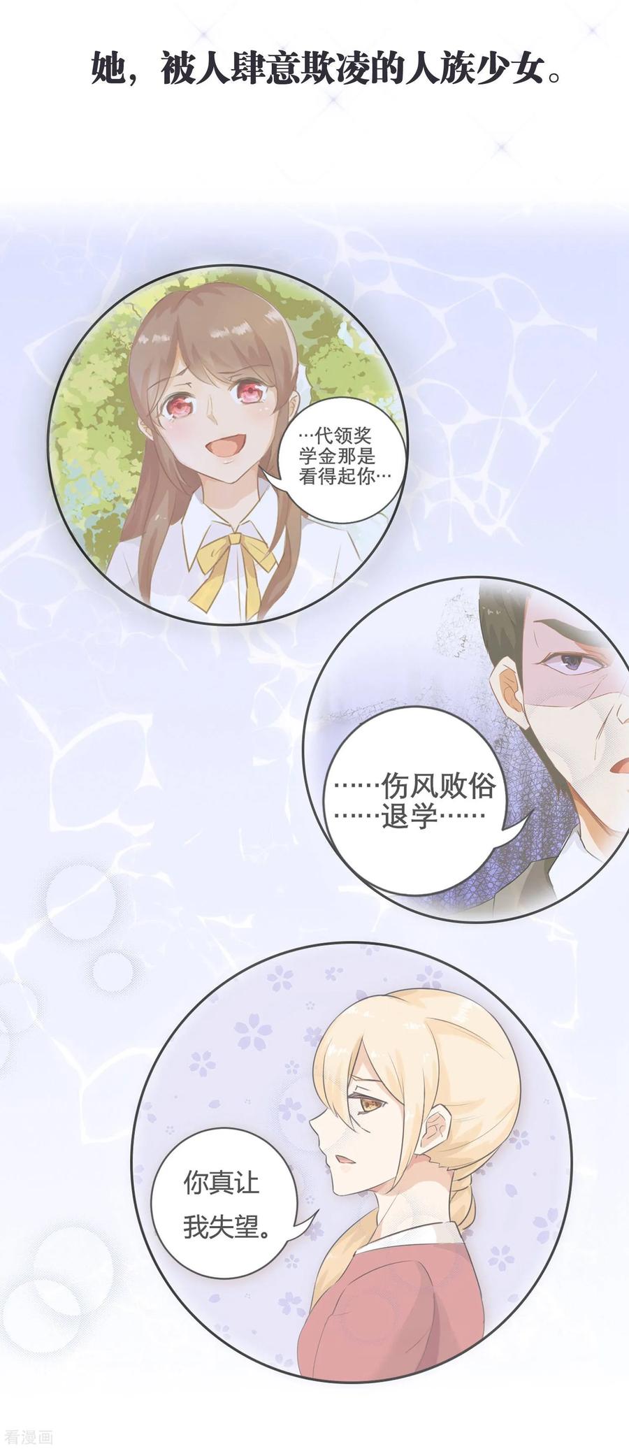 预告-女神复仇攻略-极漫文化（第2张）
