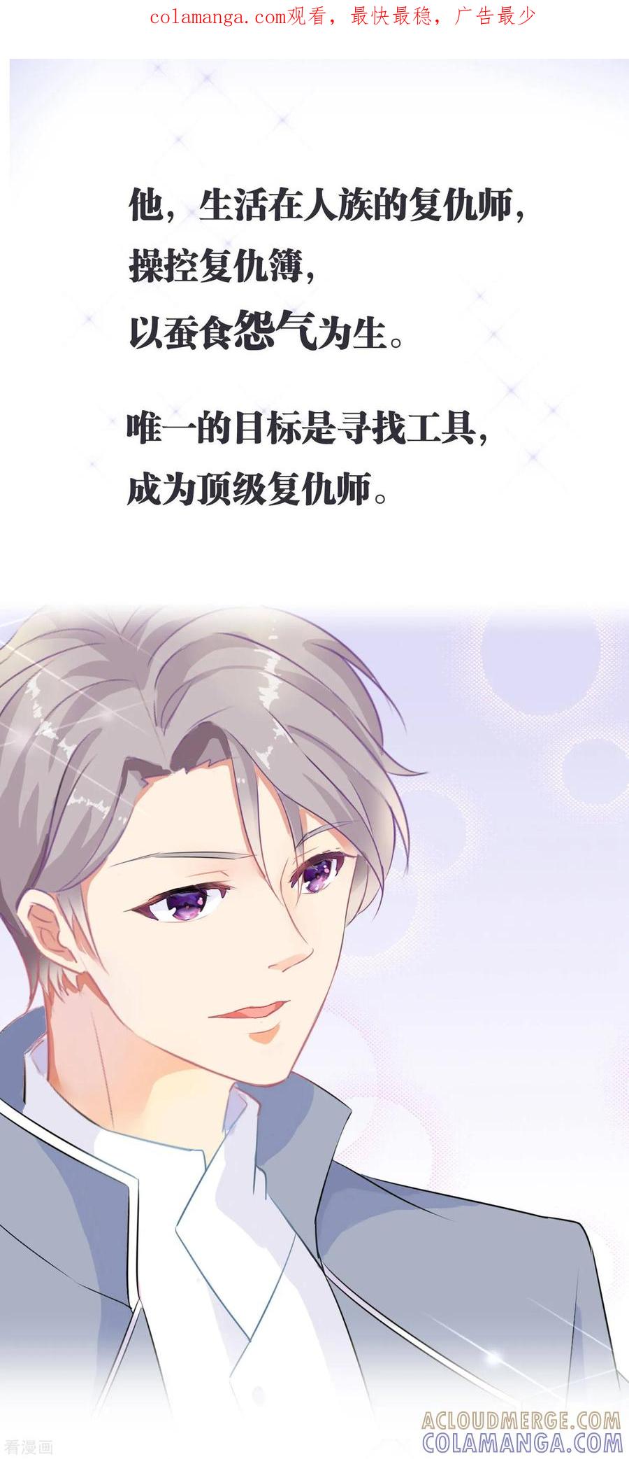 预告-女神复仇攻略-极漫文化（第1张）