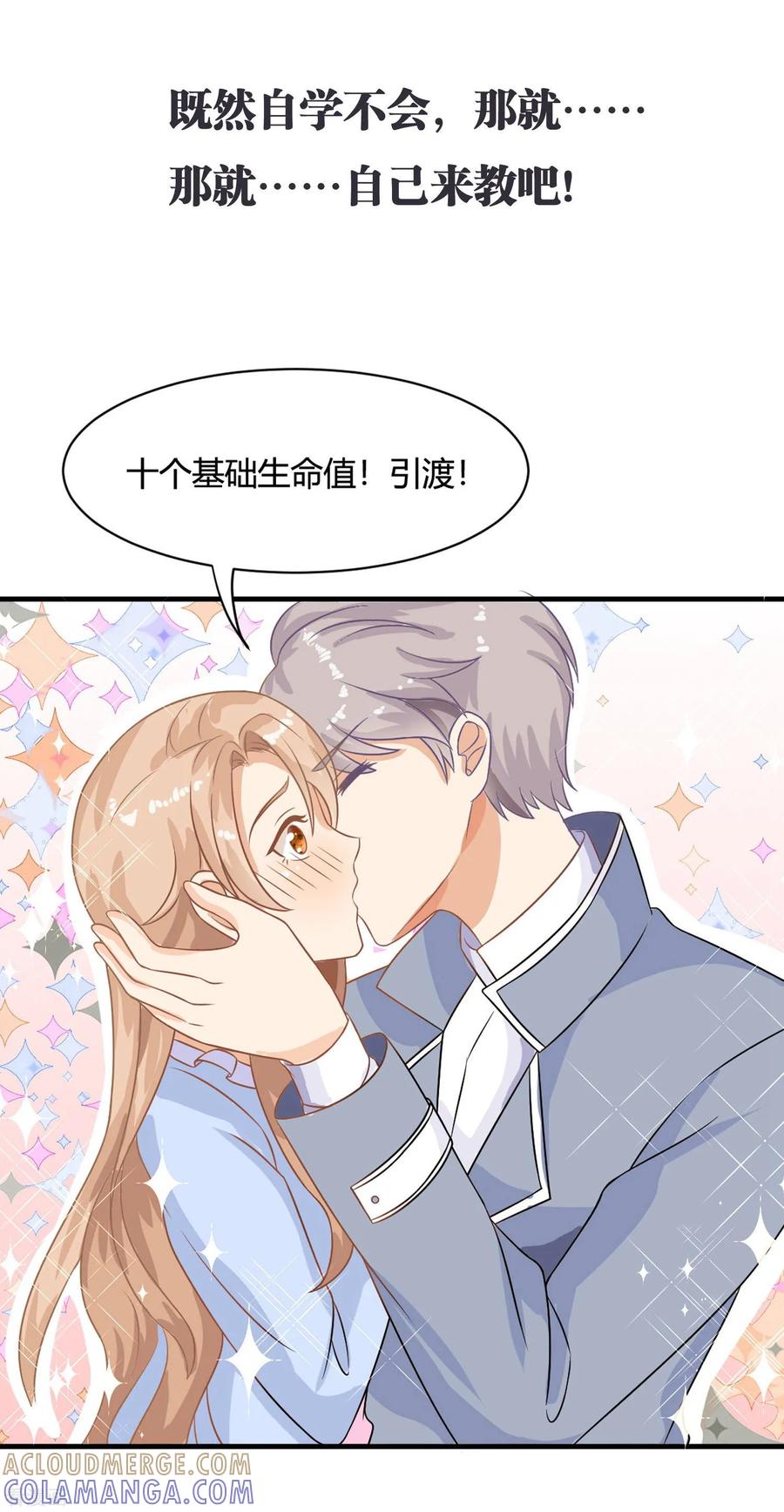 预告-女神复仇攻略-极漫文化（第13张）