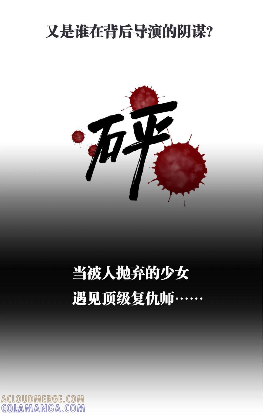 预告-女神复仇攻略-极漫文化（第5张）