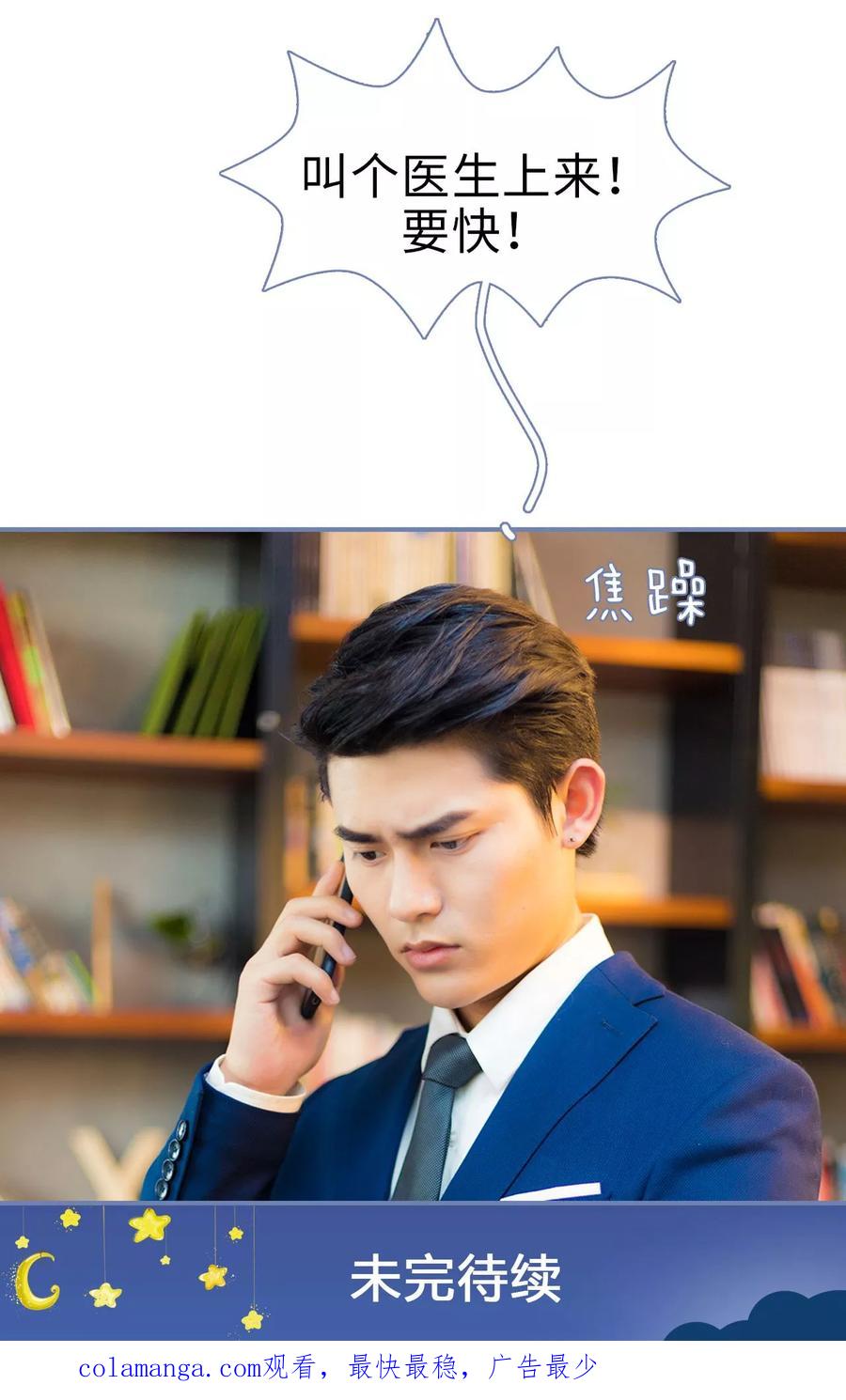 第10话-宠妻攻略：狼性首席夜夜欢-剧能玩（第24张）