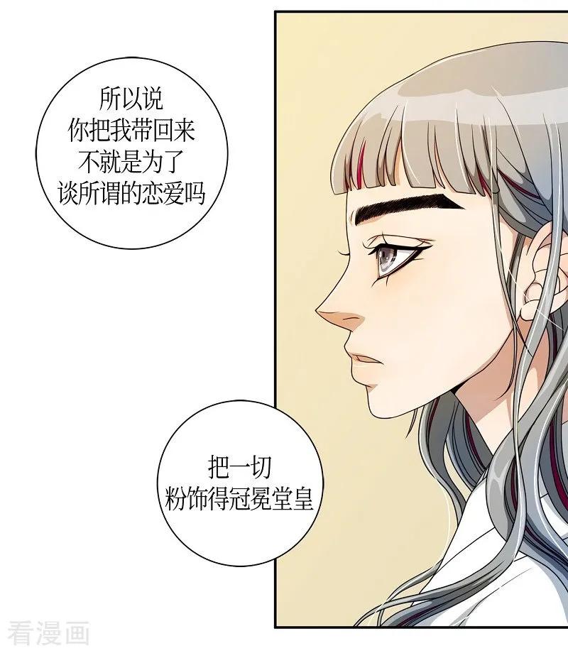 第33话紫丁香4-朝鲜男女相悦之事操作团-星际互娱（第2张）